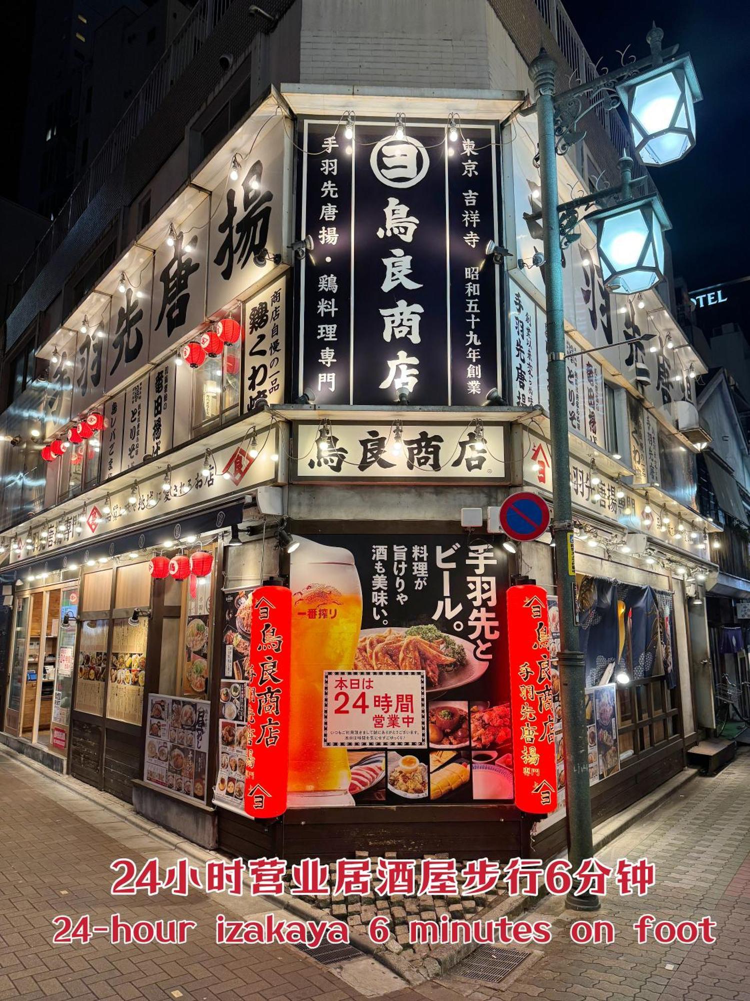 Appartamento Ueno K Tokyo